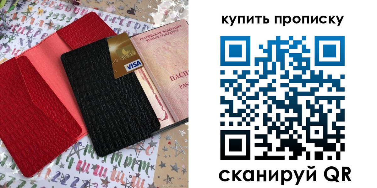 где прописаться в Аргуне