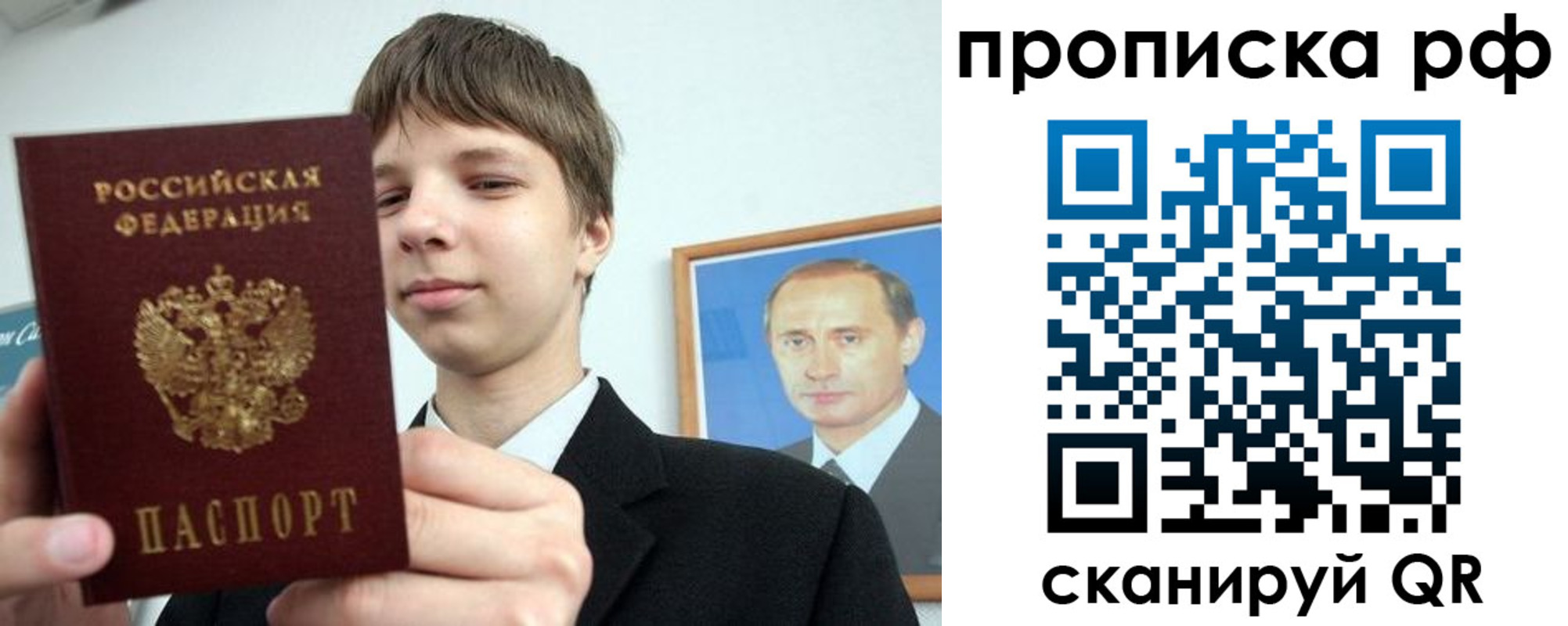 временная прописка в Аргуне