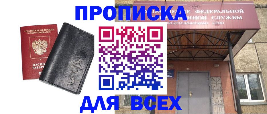 прописка иностранных граждан в Аргуне