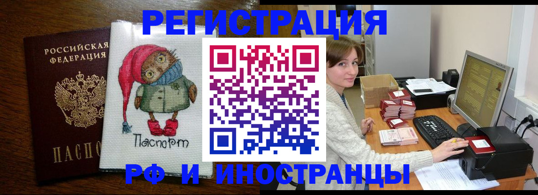 где прописаться в Аргуне